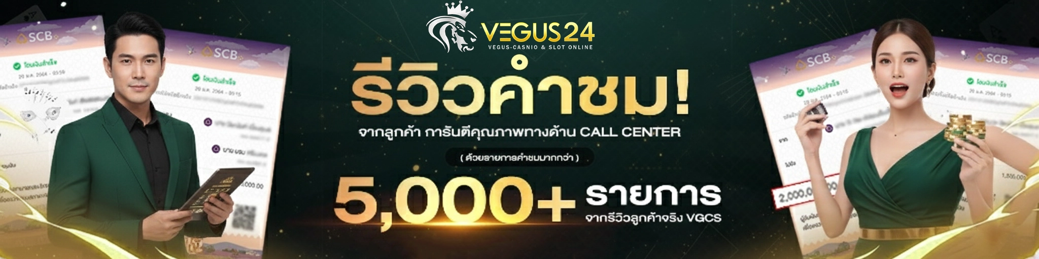 vegus24 รีวิว