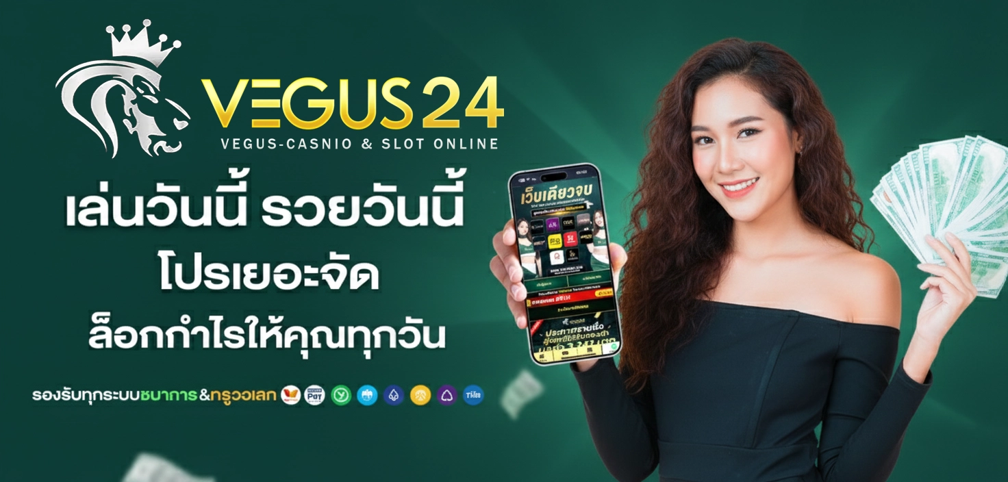 vegus24th
